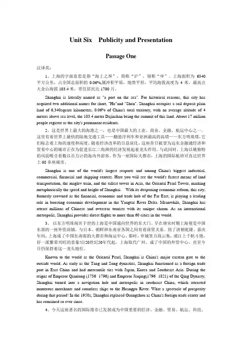 高级口译第三版教程4 梅德明