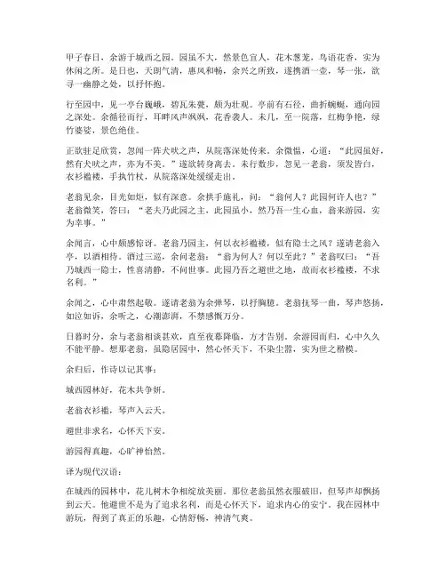 文言文帮忙翻译啊