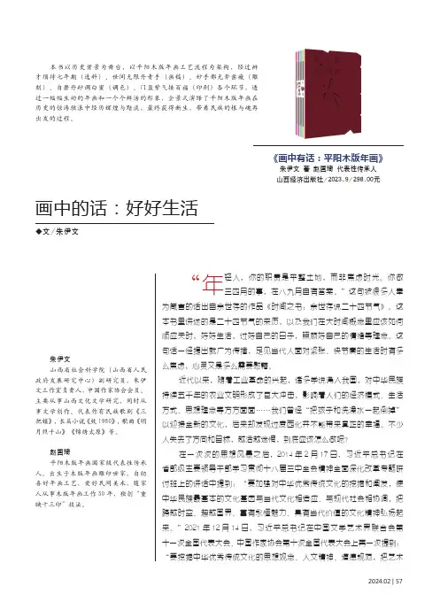 画中的话：好好生活