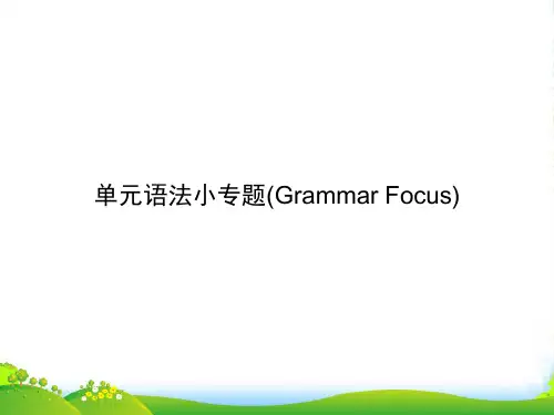 人教版九年级英语上册课件：Unit 2单元语法小专题(Grammar Focus)