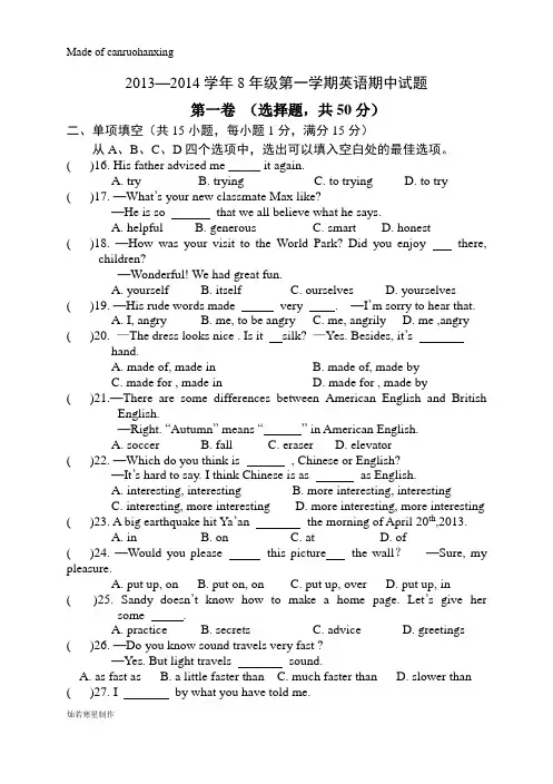 牛津译林版英语八上测试题2