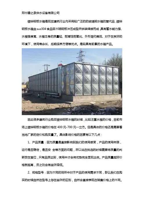 镀锌钢板水箱多少钱一立方