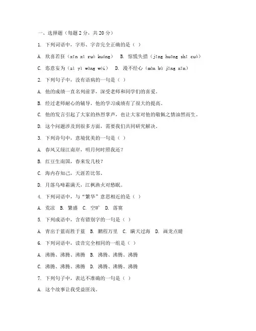 七年级语文寒假作业考试卷