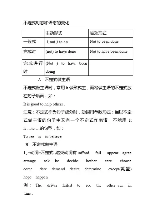 专插本重点语法