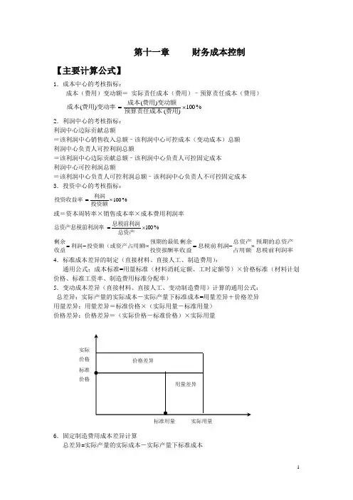 【例1】某企业有A、B两个投资方案,计划投资额均为1000万