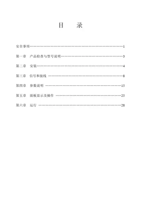 之山伺服器说明书