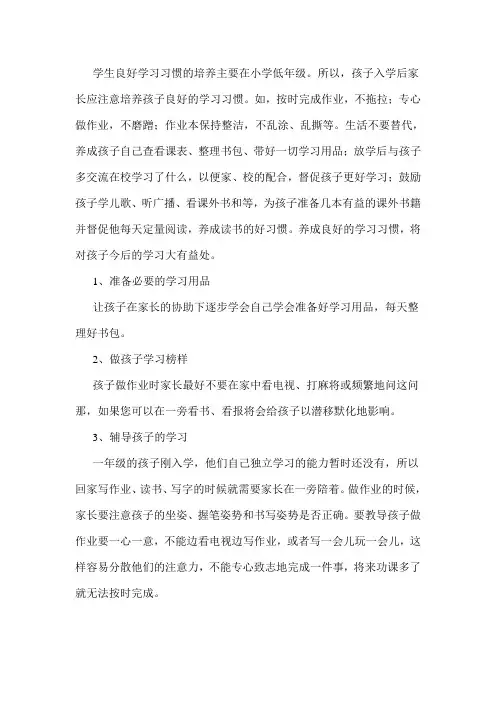 家长会科任资料
