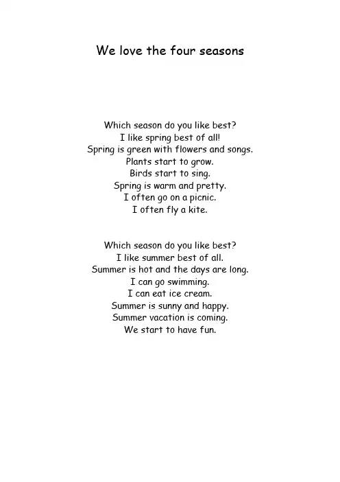 英语朗诵We loveThe four seasons