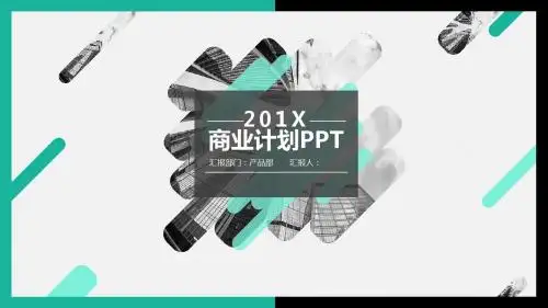 绿色时尚欧美杂志风商务计划PPT模板