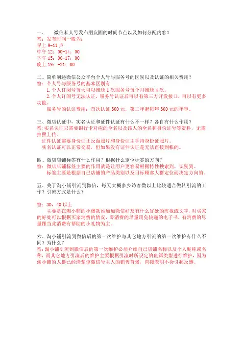 微信私人号发布朋友圈的时间节点以及如何分配内容？