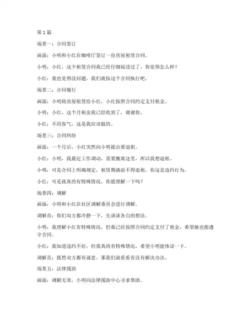 法律案例小漫画(3篇)