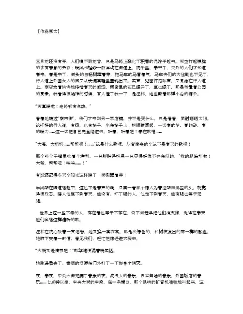 春意挂上了树梢——萧红-赏析
