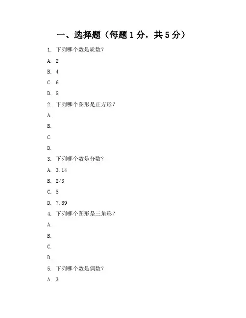 人教版初一下册《数学》期末考试卷及答案【可打印】