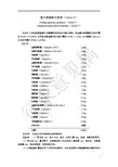 复方氨基酸注射液18AAV