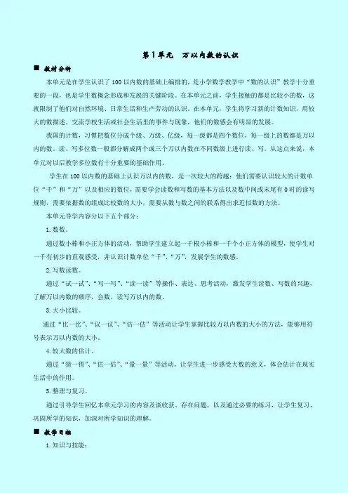 2021年西师大版二年级数学下册全册教案