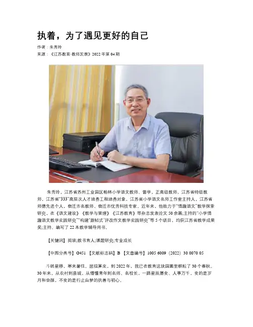 执着，为了遇见更好的自己