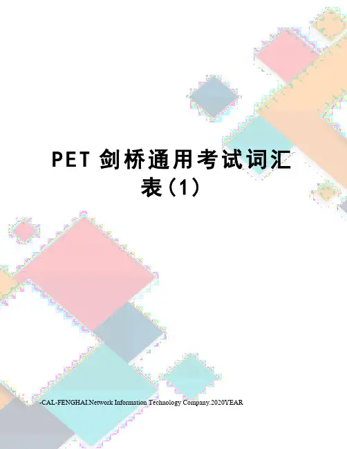 PET剑桥通用考试词汇表(1)