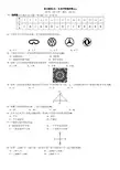 北师大七年级下《第五章生活中的轴对称》单元测试含答案