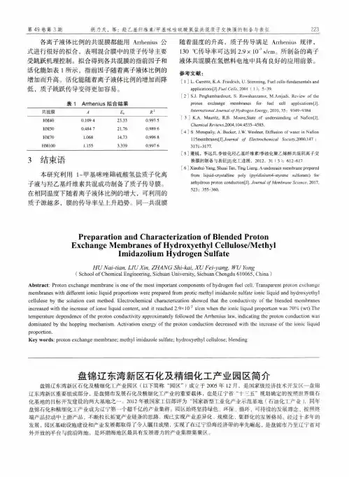 盘锦辽东湾新区石化及精细化工产业园区简介