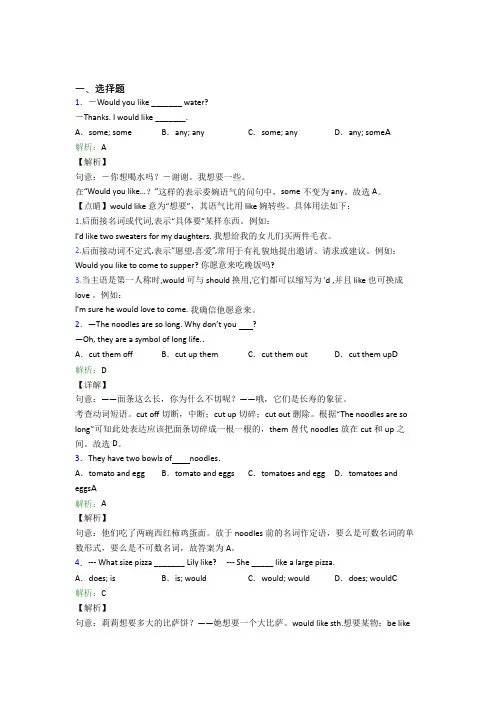 (必考题)初中英语七年级下册Unit 10知识点复习(答案解析)