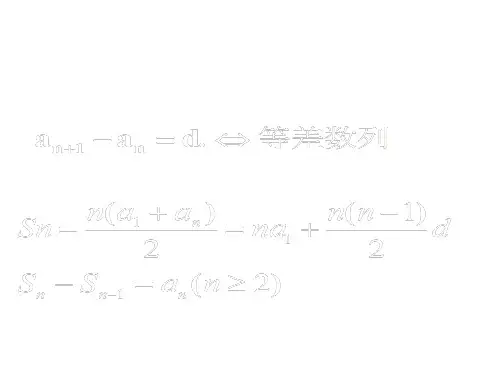 等差数列习题课(201911整理)