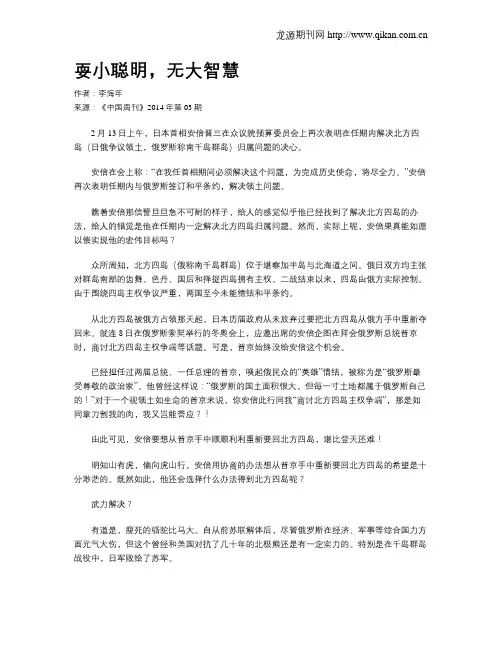 耍小聪明,无大智慧