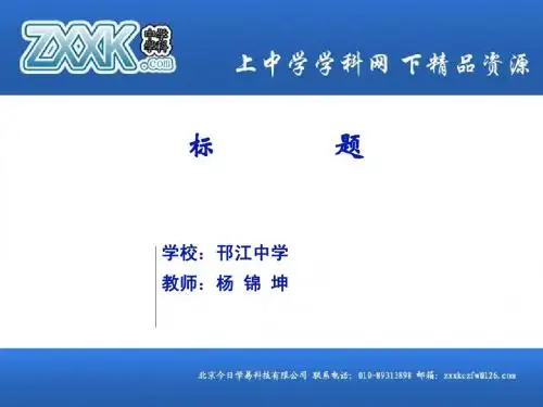 高三数学高考选择题解题技巧方法课件