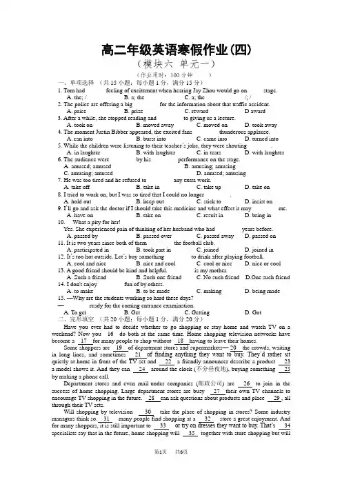 高二上学期英语寒假作业[四]