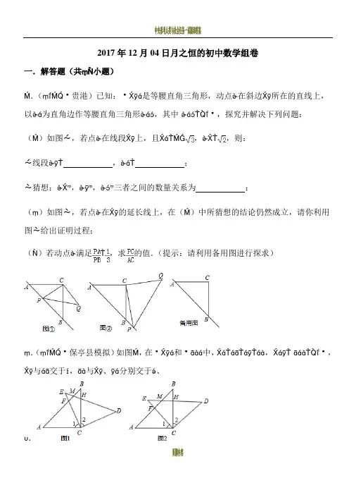 最新2018重庆中考数学25题几何证明