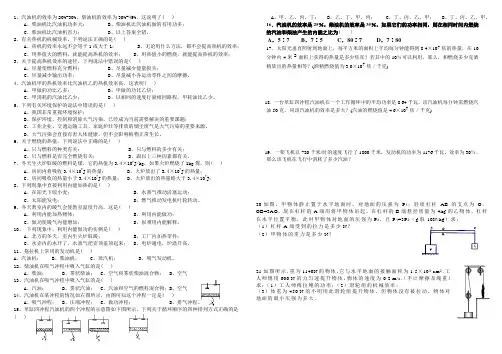 热机及热机效率