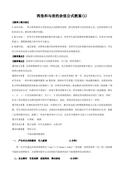 15章三角计算及其应用