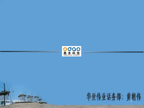 销售心态培训ppt