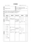 小学短跑摆臂教案
