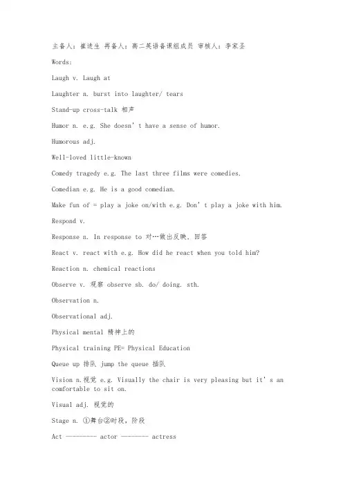 Moudle 6 Unit 1 教学案一体化模块六第一单元reading(译林牛津版高二英语选修六学