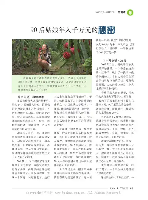 90 后姑娘年入千万元的秘密