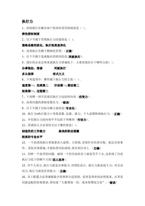 执行力--题目及答案
