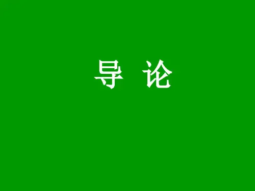 中医学的历史沿革