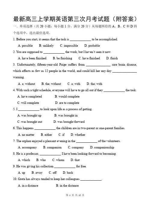 最新高三上学期英语第三次月考试题(附答案)