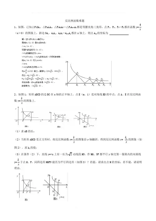 反比例函数经典例题(含详细解答)