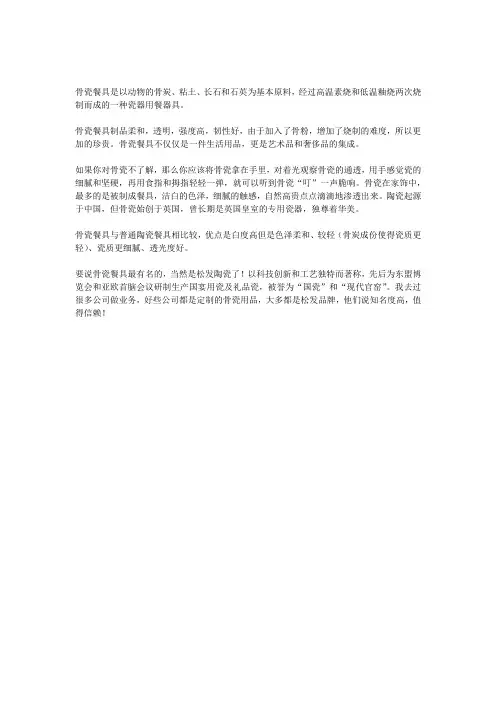 陶瓷骨瓷餐具最有名的品牌是哪个？骨瓷套装好吗？