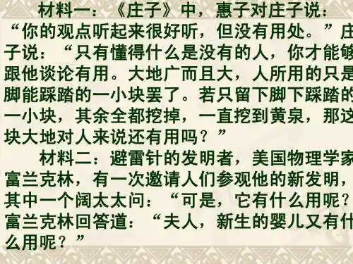 有用无用作文