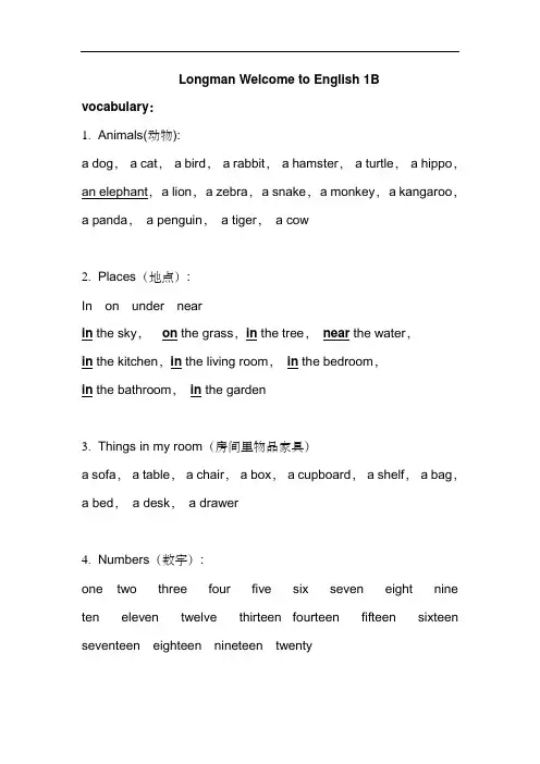 香港朗文英语 B知识梳理 标示注意点 