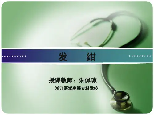 诊断学发  绀