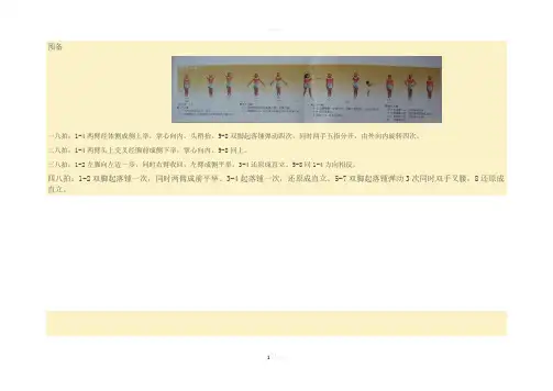 七彩阳光分解动作图解