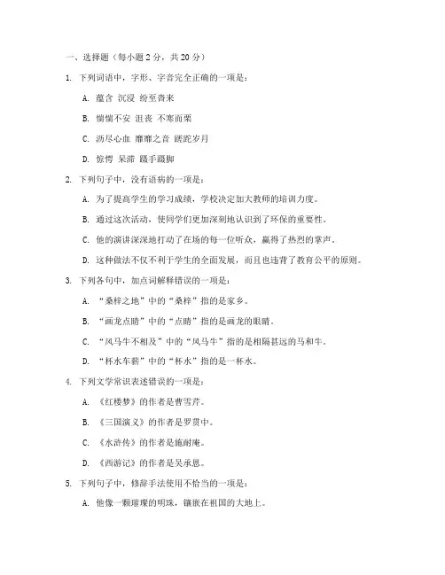 高二语文期末考试试卷及答案版