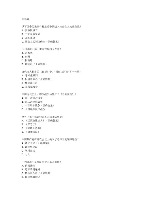 2018全国二卷文综