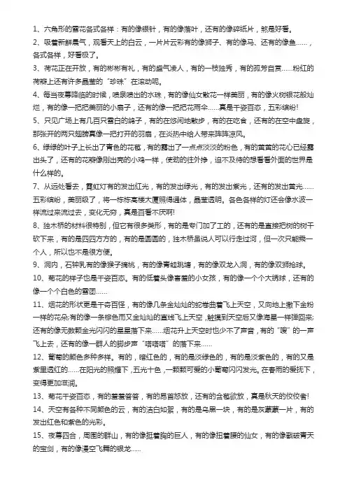 有的,有的,有的造句