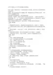 小学六年级语文句子排序训练题及参考答案