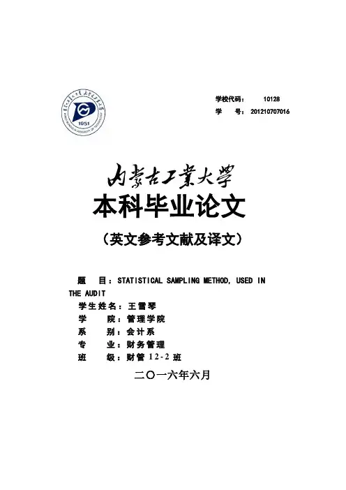 外文文献及翻译