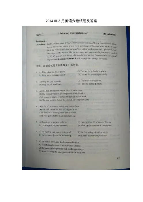 2014年6月英语六级试题及答案